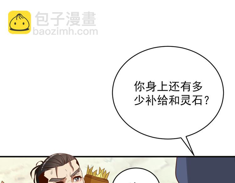 第83话 万兽树海74