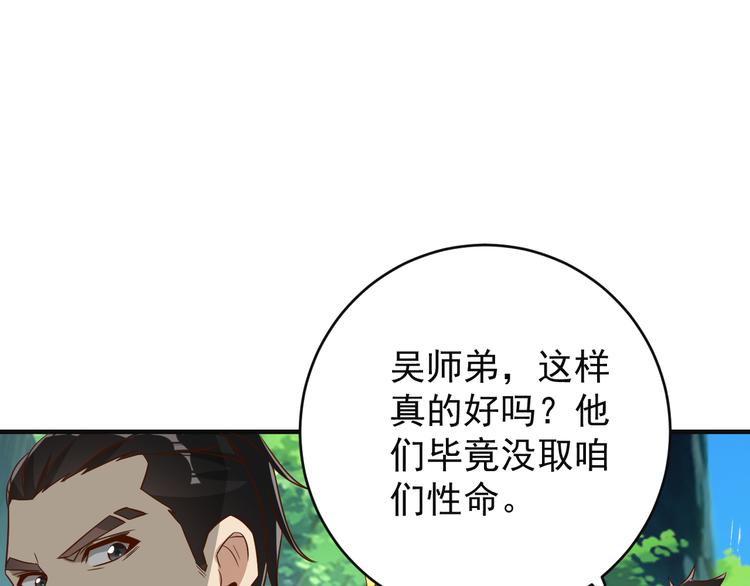 第83话 万兽树海79