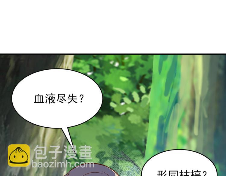 第83话 万兽树海8