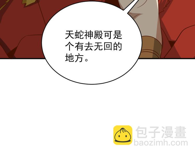 第83话 万兽树海81