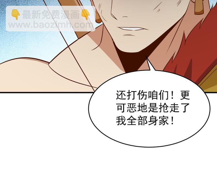 第83话 万兽树海83