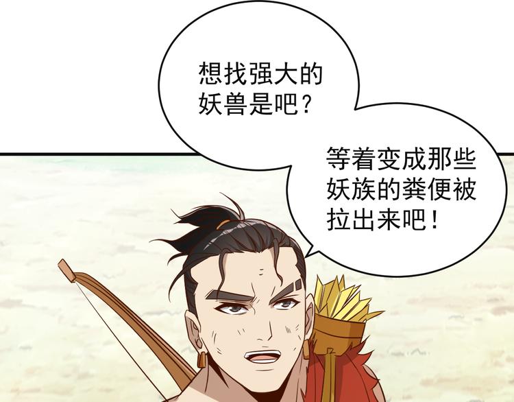 第83话 万兽树海84