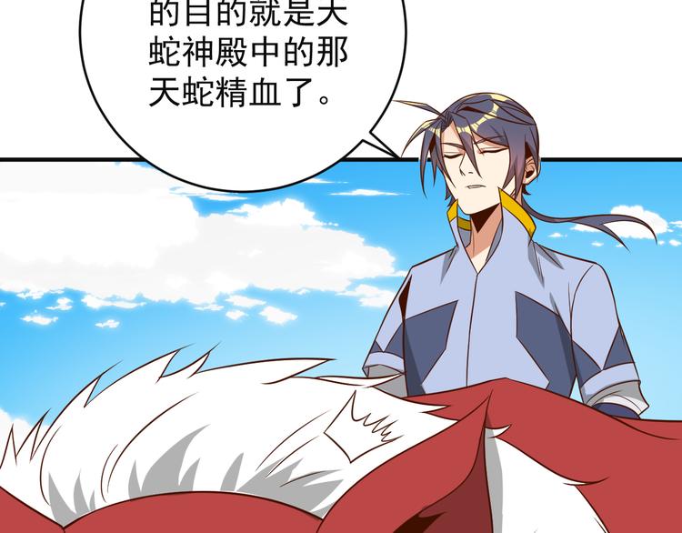 第83话 万兽树海87
