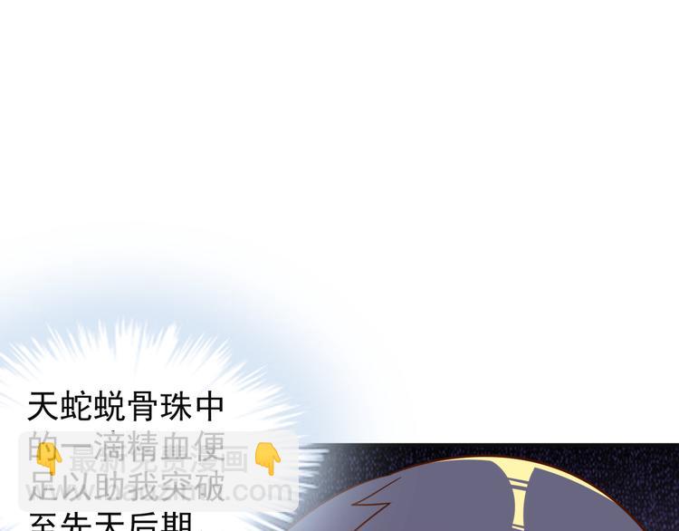 第83话 万兽树海94
