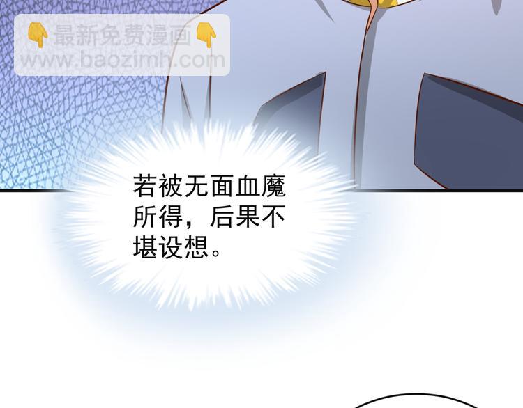 第83话 万兽树海96