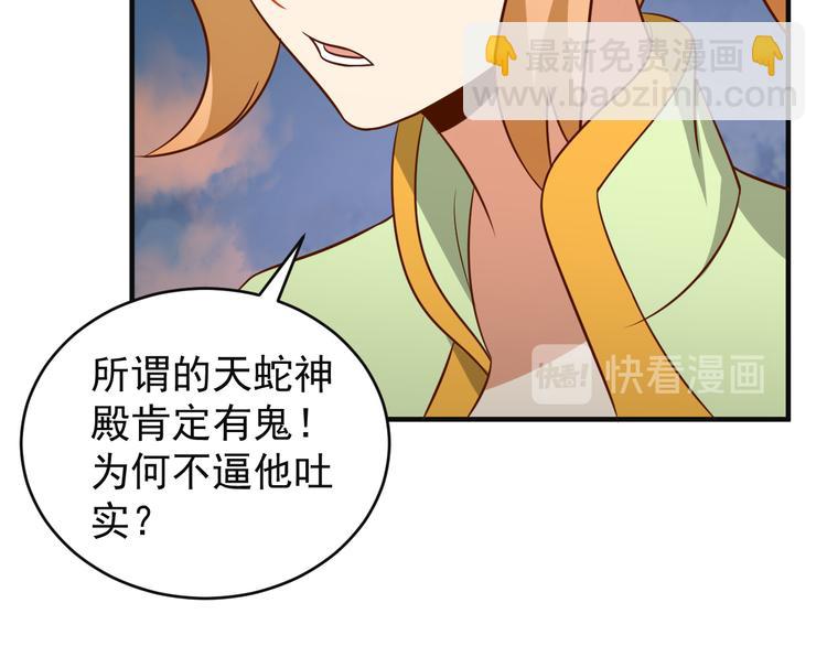 第83话 万兽树海98