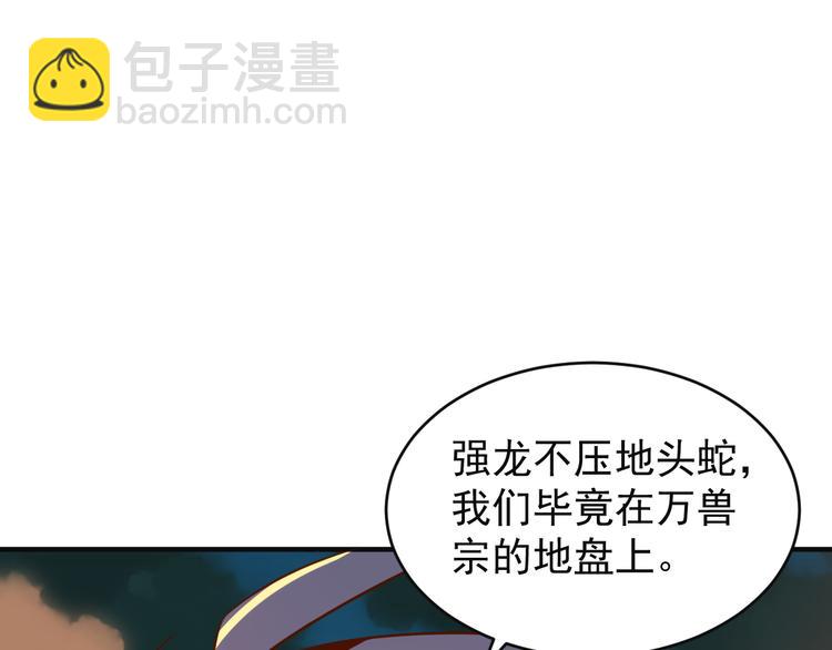 第83话 万兽树海99