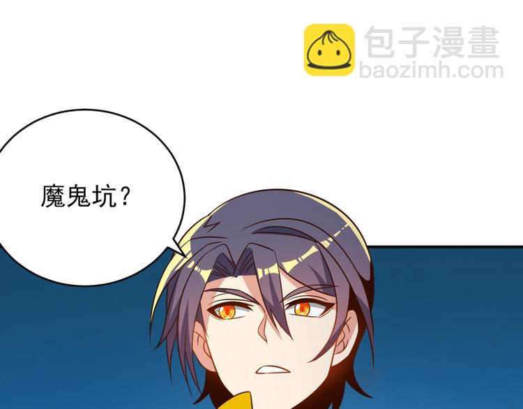 第84话 魔鬼坑127