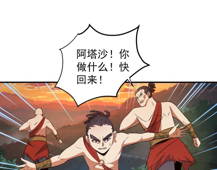 第84话 魔鬼坑16