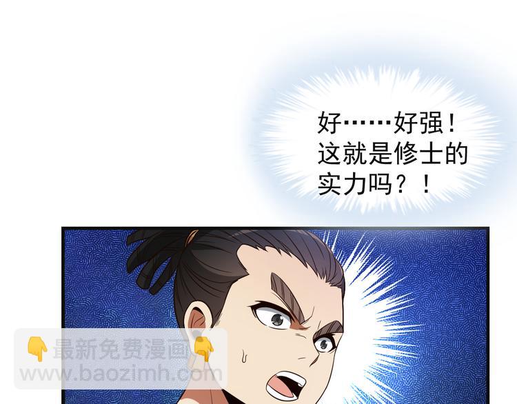 第84话 魔鬼坑32