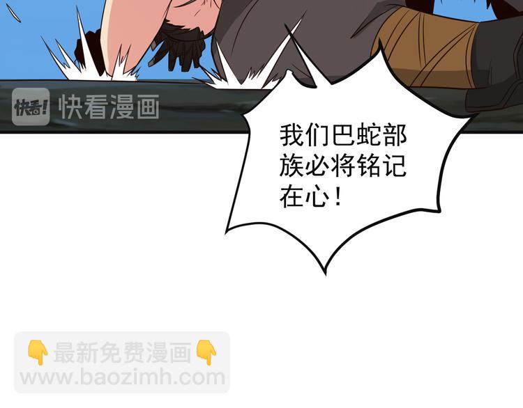 第84话 魔鬼坑38