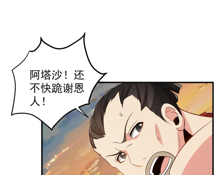 第84话 魔鬼坑44