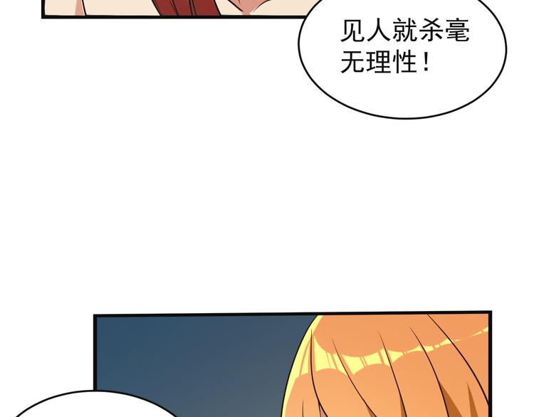 第84话 魔鬼坑65