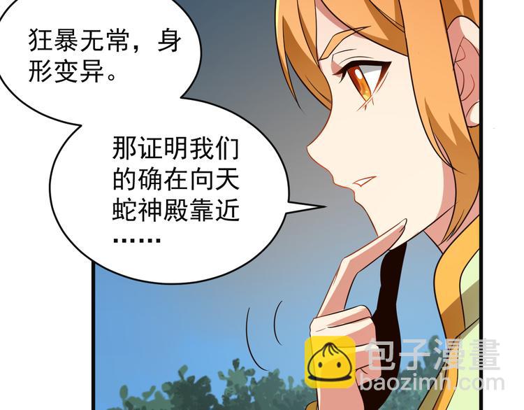 第84话 魔鬼坑66