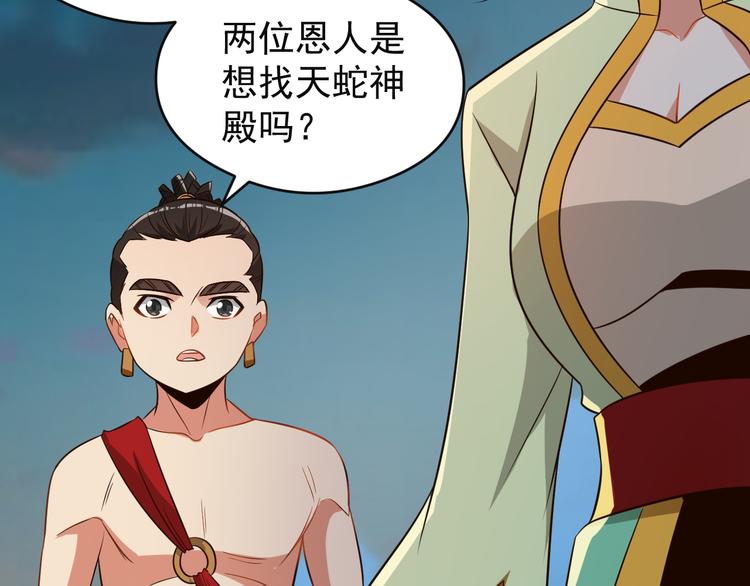 第84话 魔鬼坑69