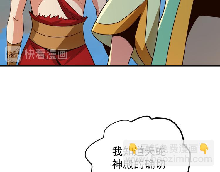 第84话 魔鬼坑70
