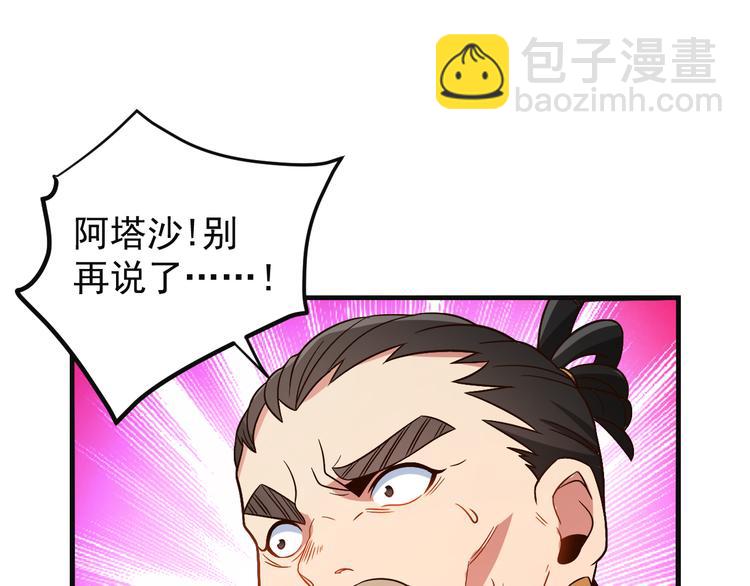 第84话 魔鬼坑74