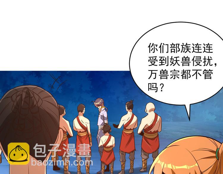 第85话 巴蛇部族102