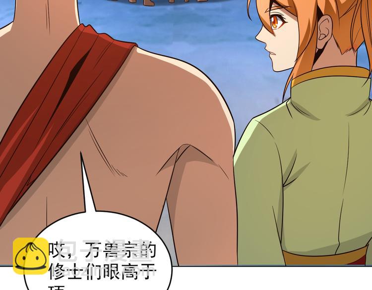第85话 巴蛇部族107
