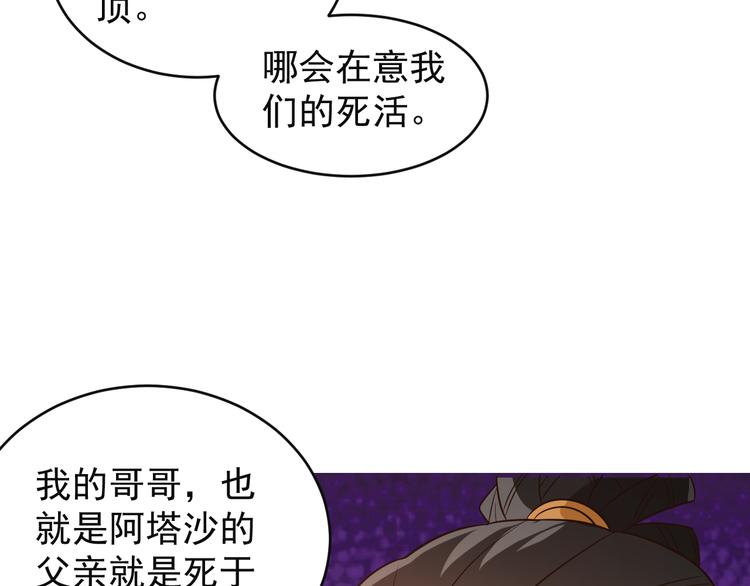 第85话 巴蛇部族108