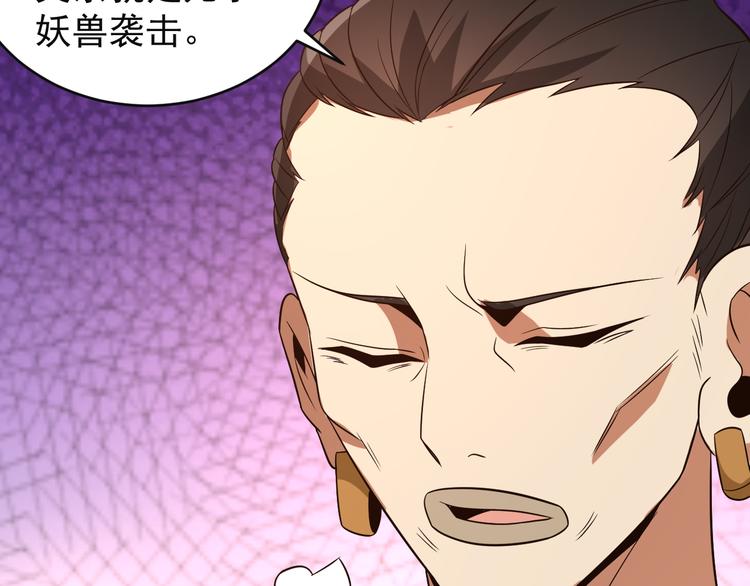 第85话 巴蛇部族109