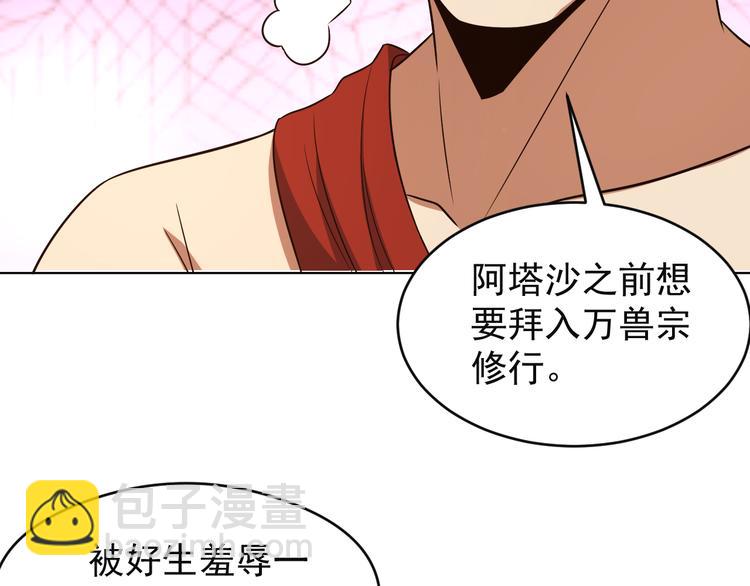 第85话 巴蛇部族110