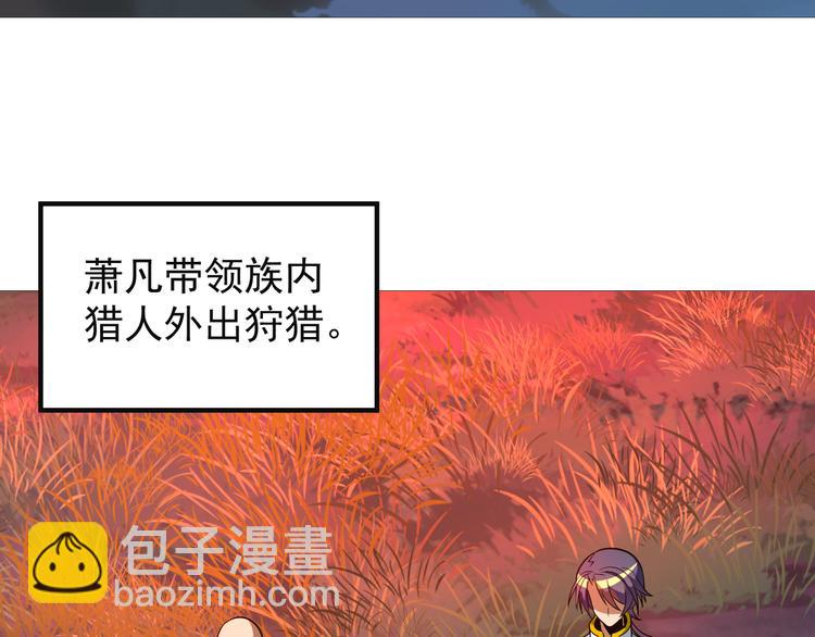 第85话 巴蛇部族115