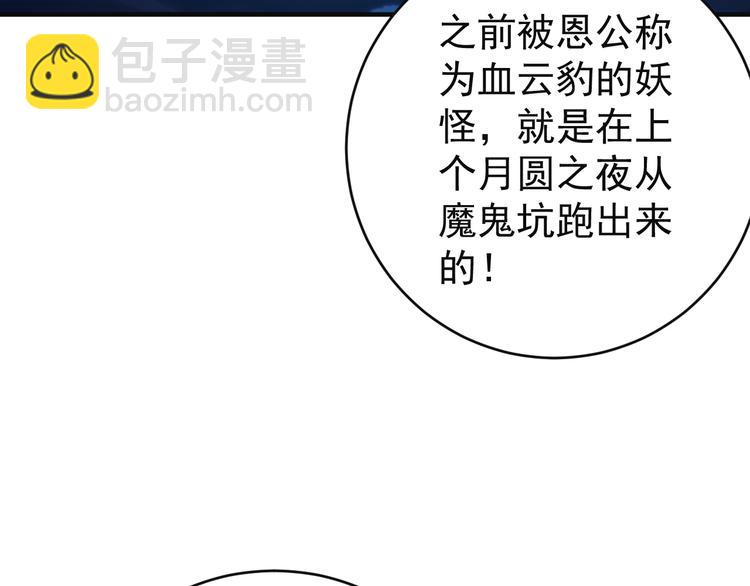 第85话 巴蛇部族12