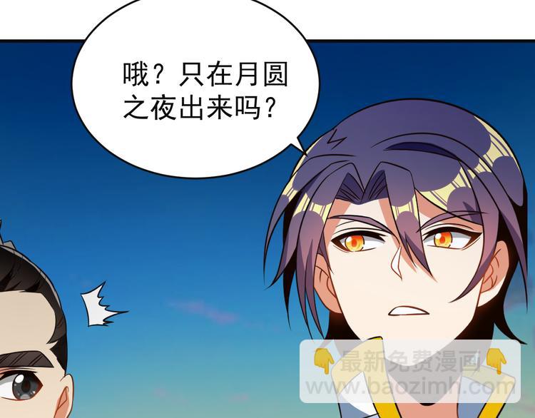 第85话 巴蛇部族13