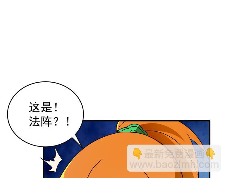 第85话 巴蛇部族17