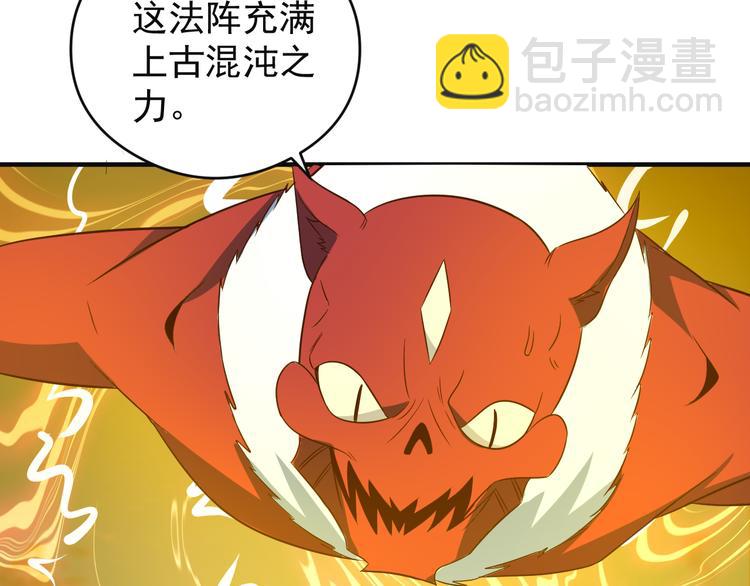 第85话 巴蛇部族21