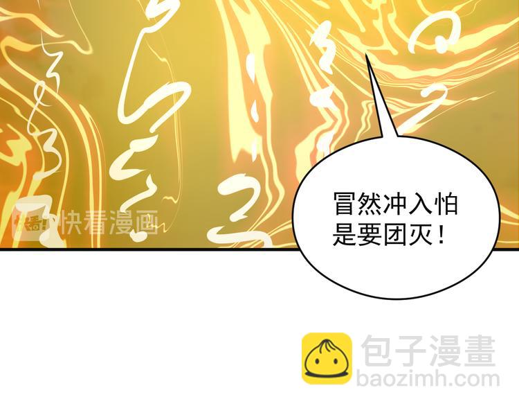 第85话 巴蛇部族22