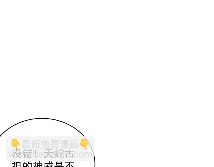 第85话 巴蛇部族23