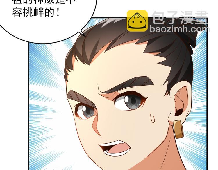 第85话 巴蛇部族24