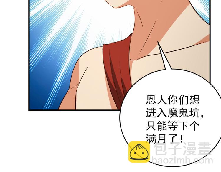 第85话 巴蛇部族25
