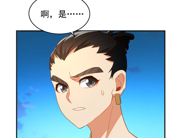 第85话 巴蛇部族29