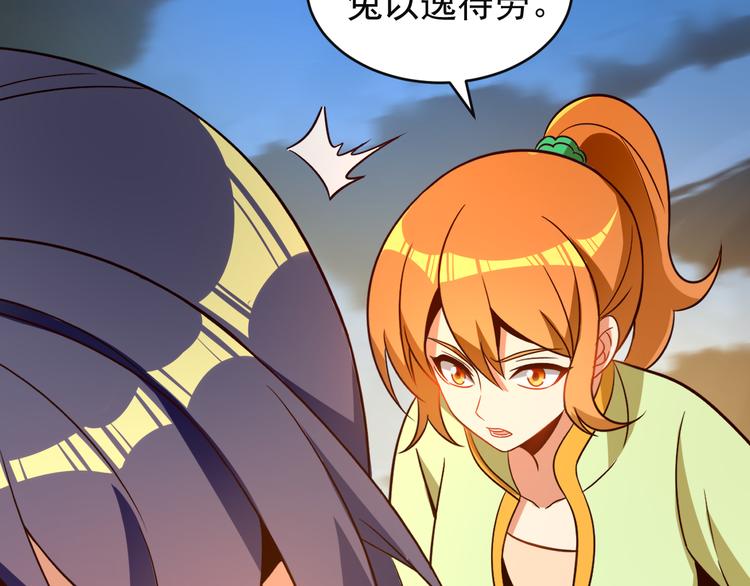 第85话 巴蛇部族33