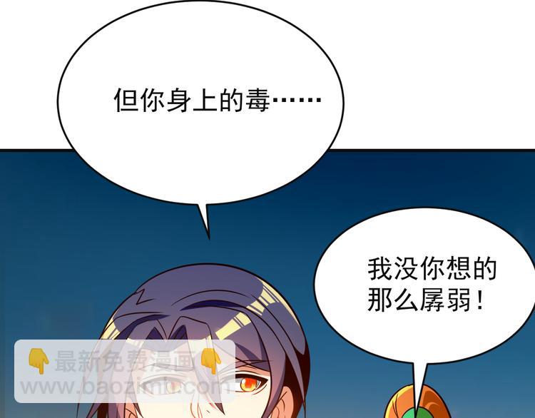 第85话 巴蛇部族35