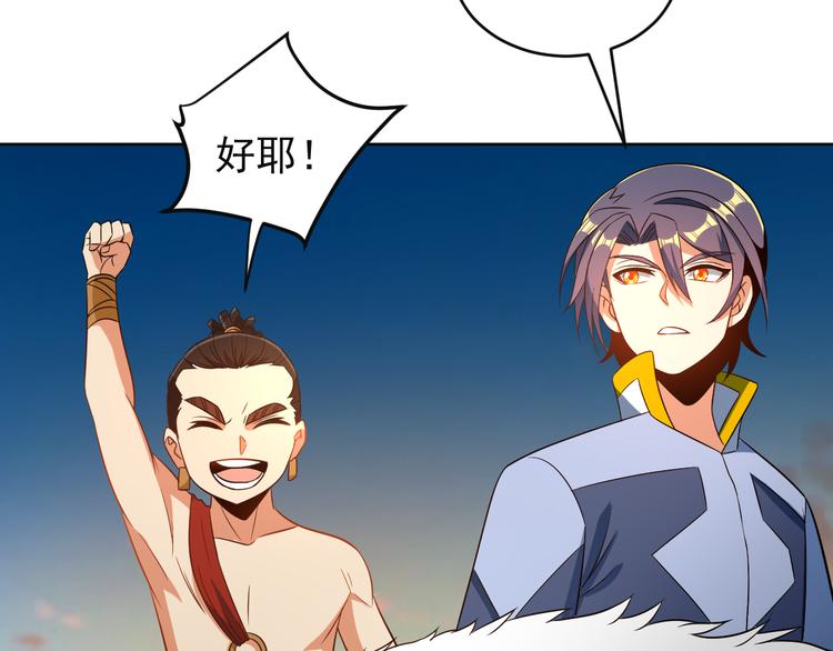 第85话 巴蛇部族43