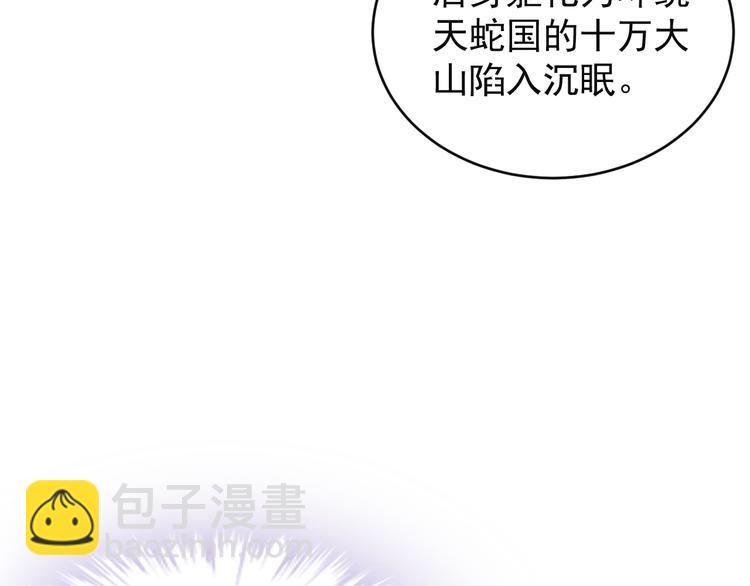 第85话 巴蛇部族5