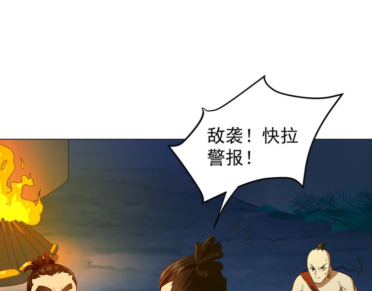 第85话 巴蛇部族57