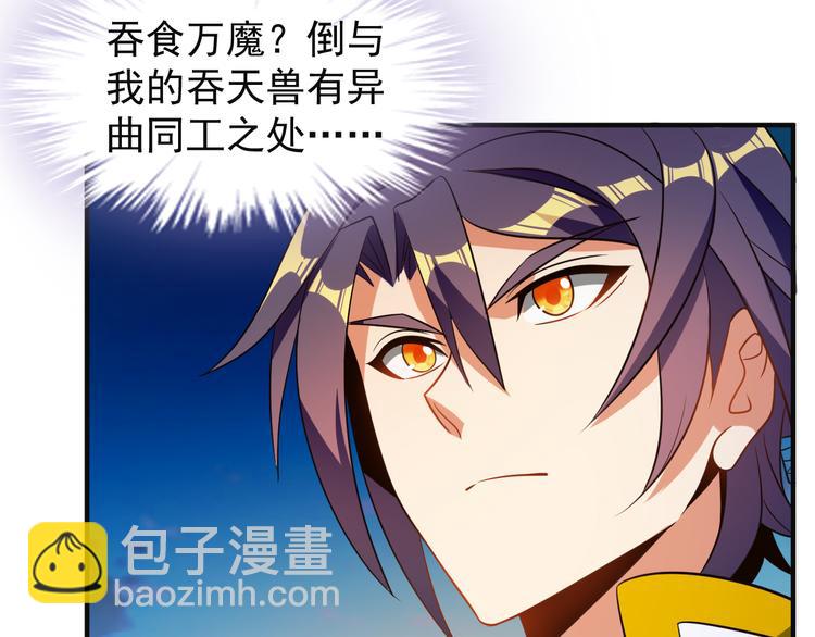 第85话 巴蛇部族6