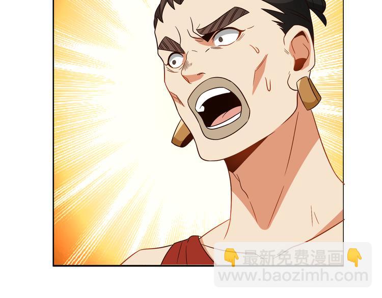 第85话 巴蛇部族60