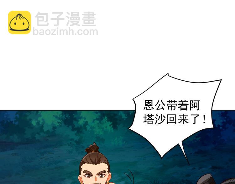 第85话 巴蛇部族62