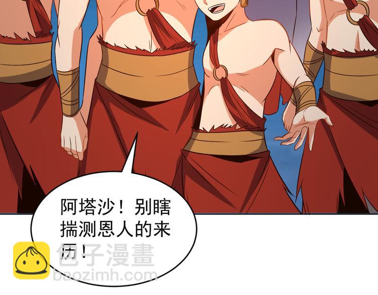 第85话 巴蛇部族66