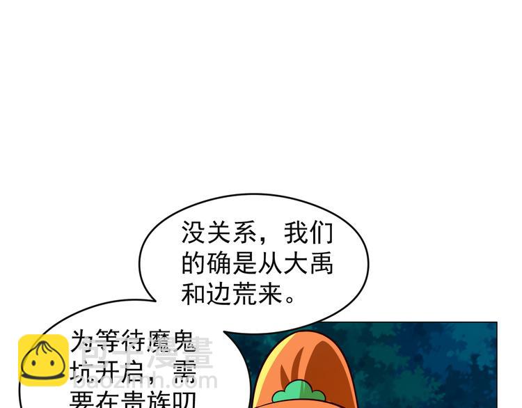 第85话 巴蛇部族67
