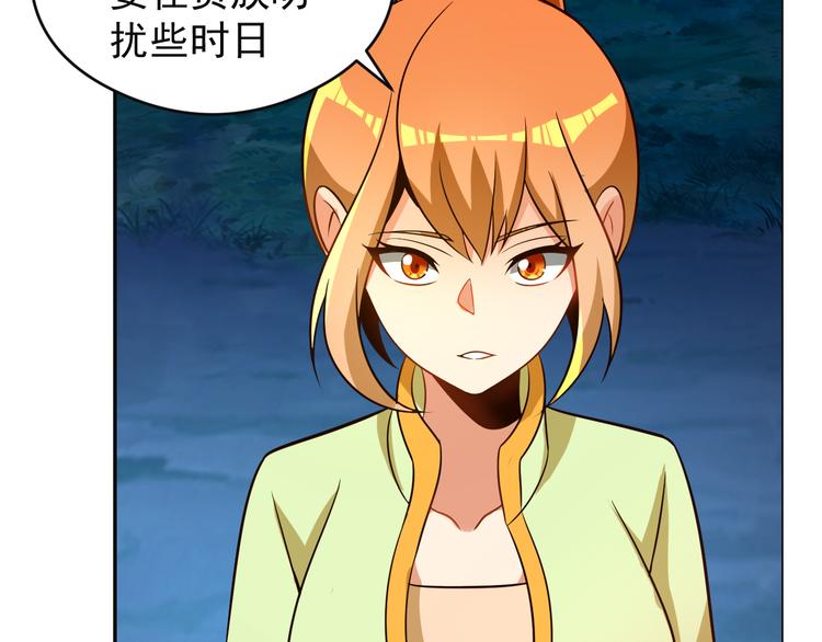 第85话 巴蛇部族68