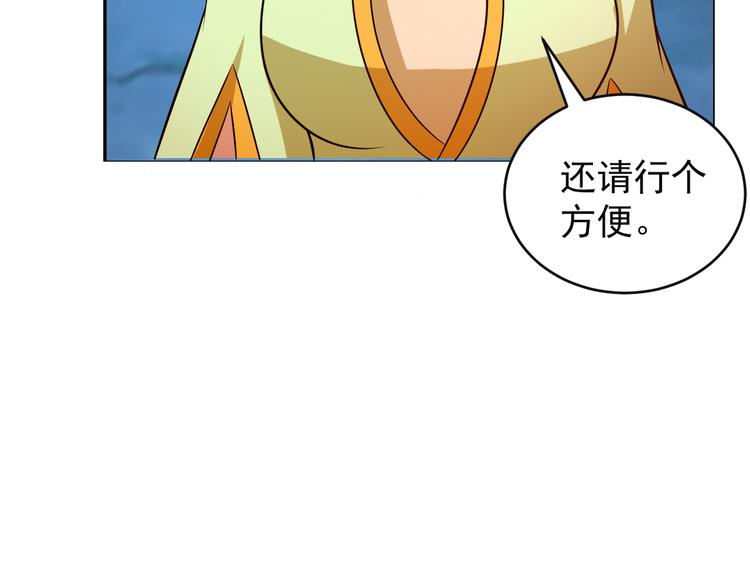 第85话 巴蛇部族69