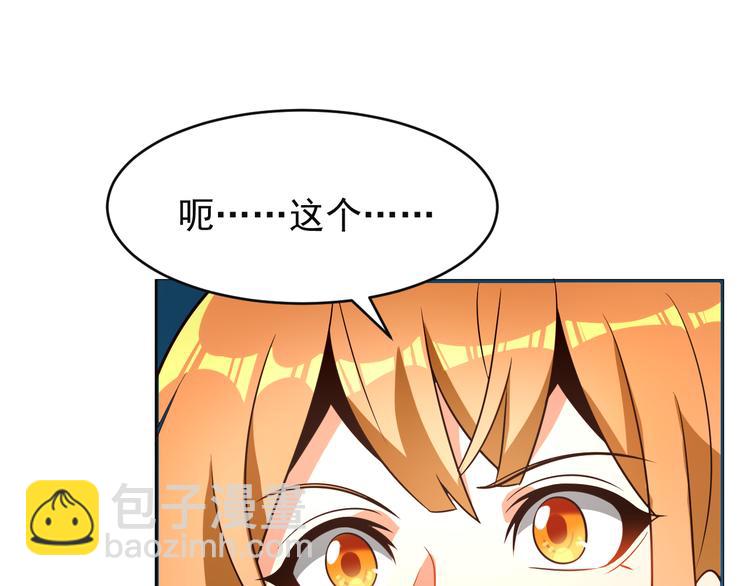 第85话 巴蛇部族72