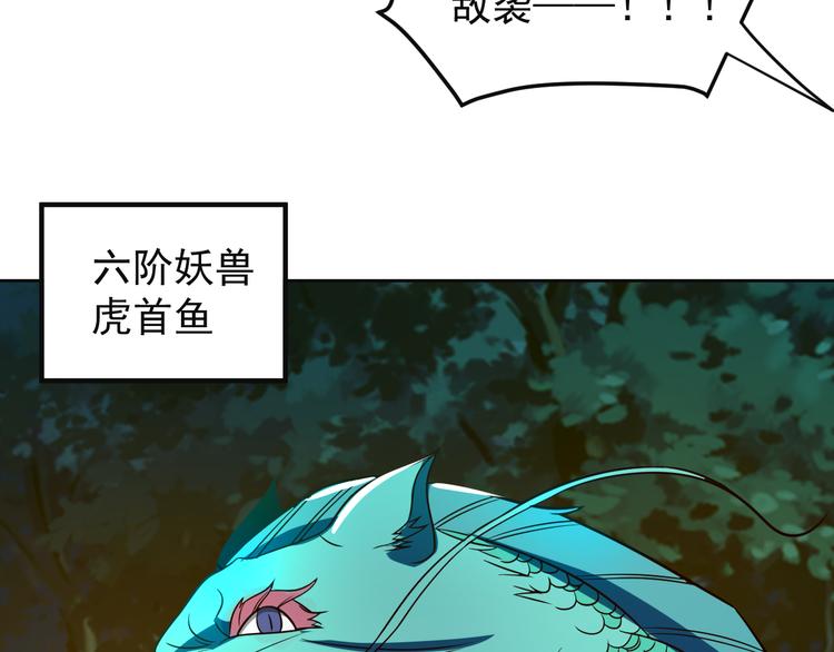第85话 巴蛇部族74